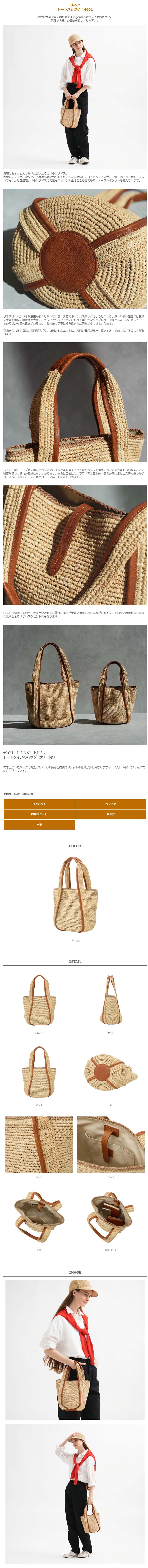 genten（ゲンテン） genten 44601 リネア トートバッグ 小 本革