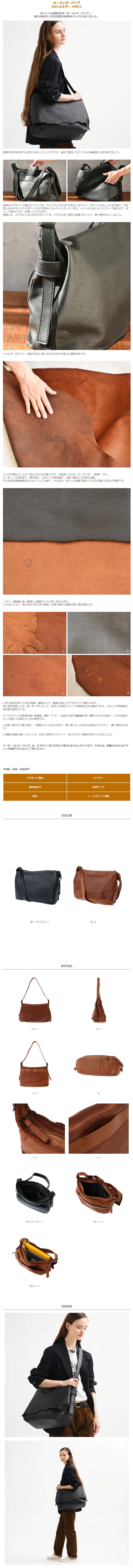 genten（ゲンテン） genten 44611 ホースレザーバッグ A3ショルダー 本