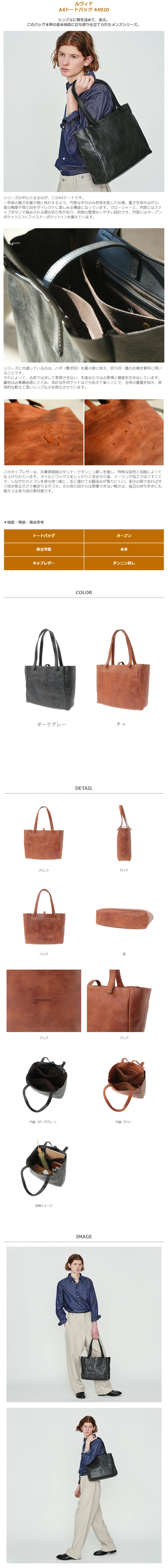 genten（ゲンテン） genten 44920 ルヴィド A4トートバッグ 本革