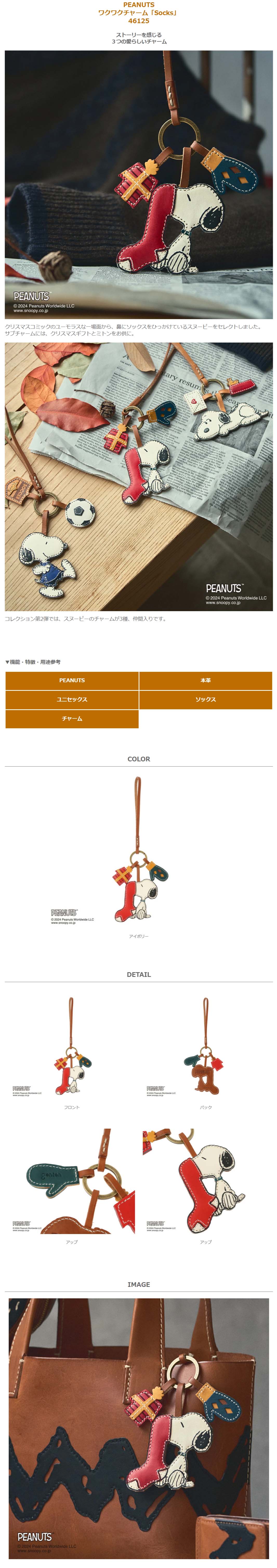 genten　ゲンテン　スヌーピー　peanuts チャーム 楽天市場】【ケアセット＋3年保証付＋α】 genten ゲンテン チャーム