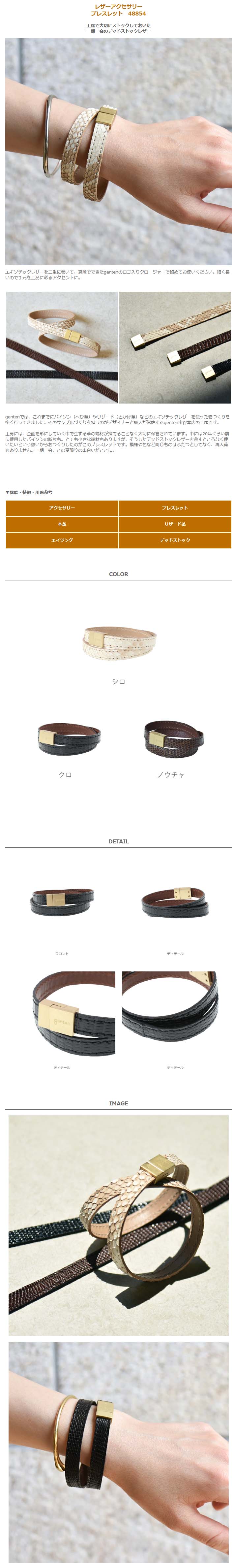 genten（ゲンテン） genten 48854 レザーアクセサリー ブレスレット 本