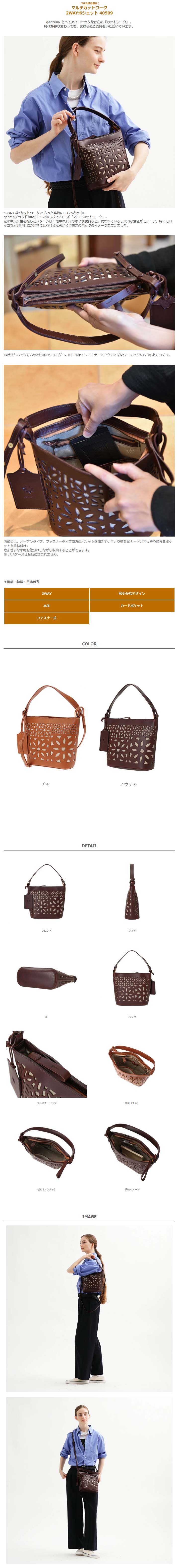 genten（ゲンテン） genten 49492 マルチカットワーク 2WAYショルダー