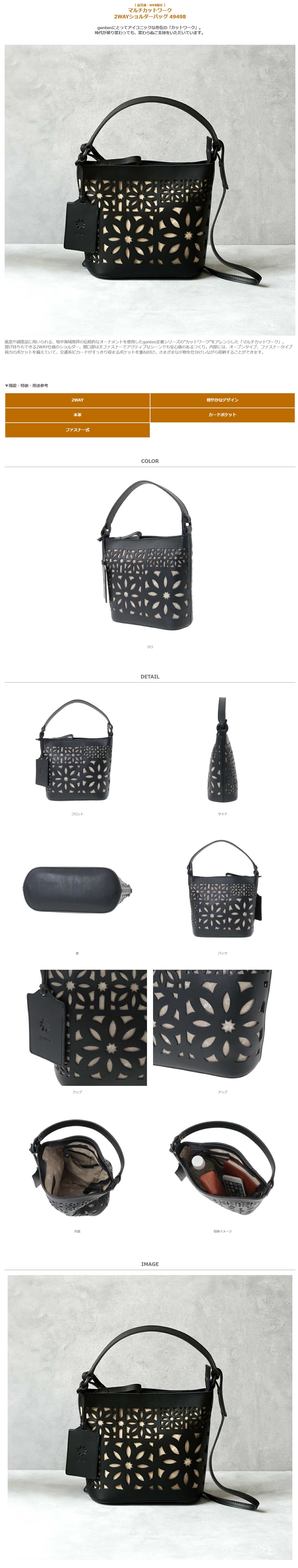 genten（ゲンテン） genten 49498 マルチカットワーク 2WAYショルダー