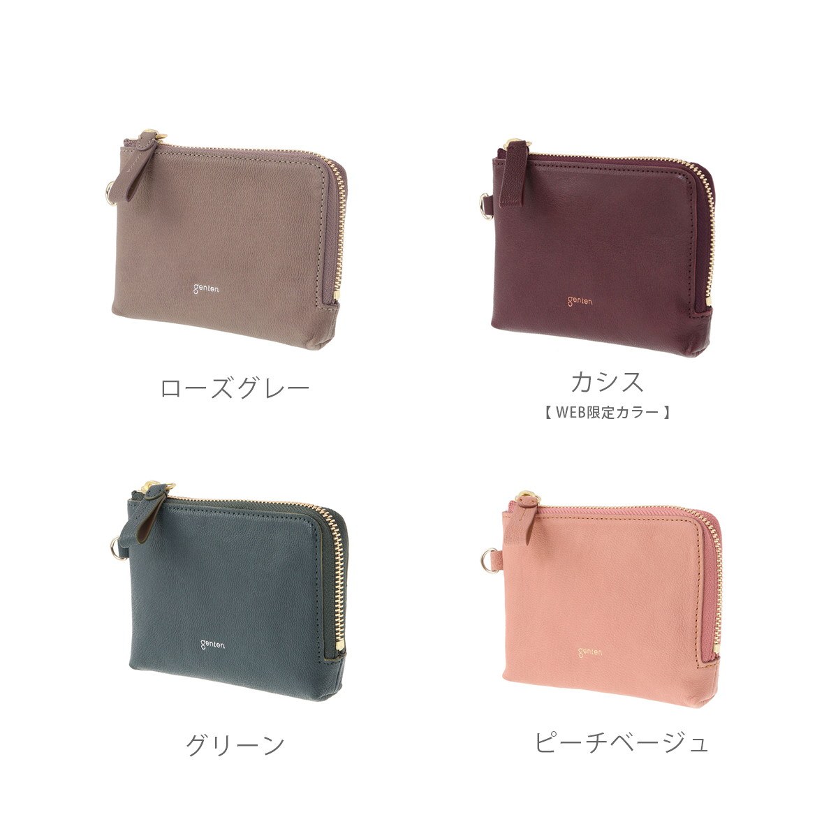 genten ゲンテン 44315 フレスコ フラグメントケース 本革 キー