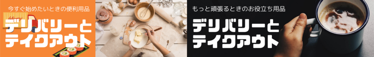 輪島げんてん倶楽部 ヘッダー画像