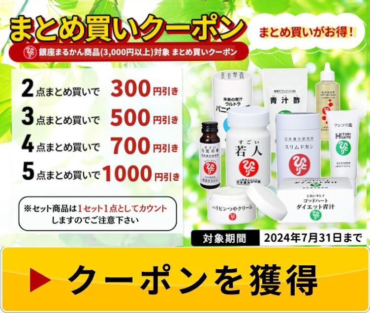 銀座まるかん　においキレイゴッドハートダイエット青汁93包新品 Amazon | 銀座まるかん ゴッドハートダイエット青汁 465g （5g