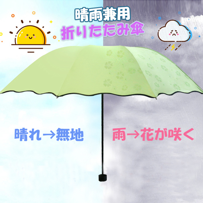 レクサス　傘　晴雨兼用 折りたたみ傘 ピンク 花柄 折りたたみ傘 晴雨兼用 完全遮光 花柄 10本骨 UVカット 軽量