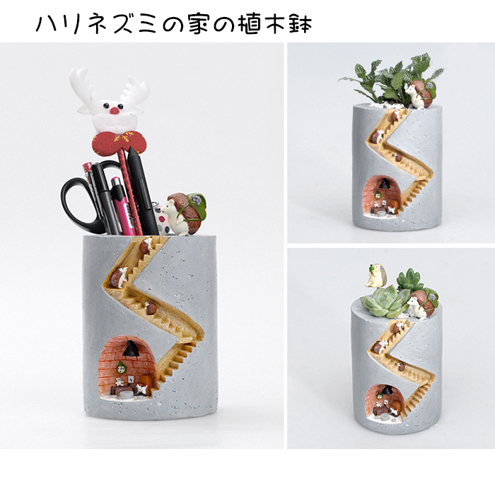 植木鉢 かわいい ハリネズミ ウサギ 筆立て 鉛筆立て : ジェントル