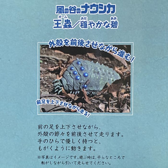 オーム 風の谷のナウシカ 王蟲 おもちゃ 穏やかな碧 怒りの紅 ジブリ 腐海 虫 蟲 プルバック : gb03495 : ジェントルブリーズ - 通販  - Yahoo!ショッピング