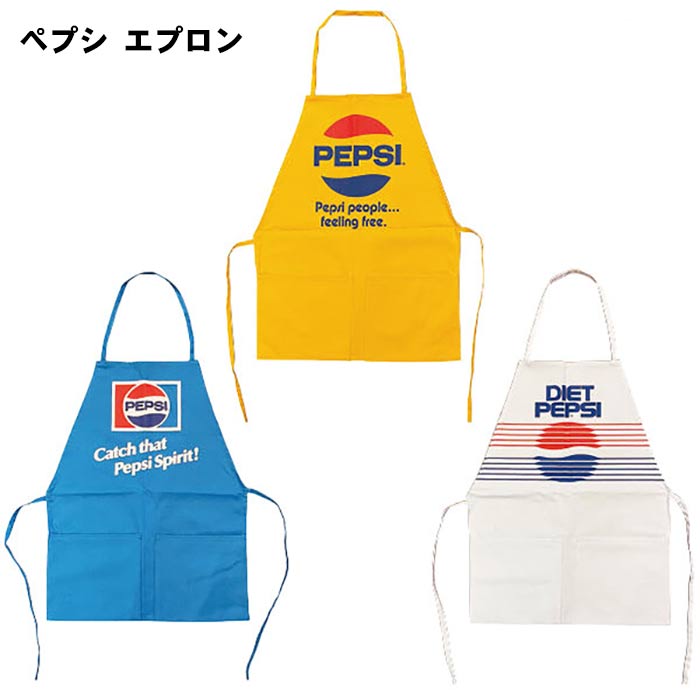 ペプシ PEPSI エプロン ペプシコーラ おしゃれ 3色 ポケット付き 男女