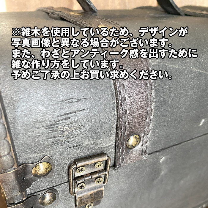 ウッドボックス 収納ボックス 小物入れ レトロ アンティーク