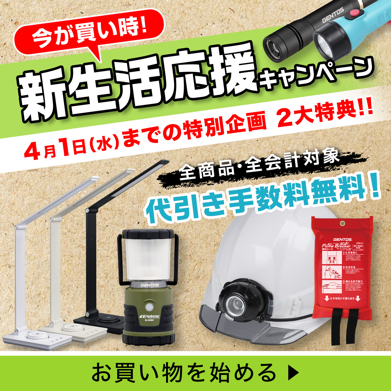 GENTOS公式ストアYahoo!ショッピング店 - Yahoo!ショッピング