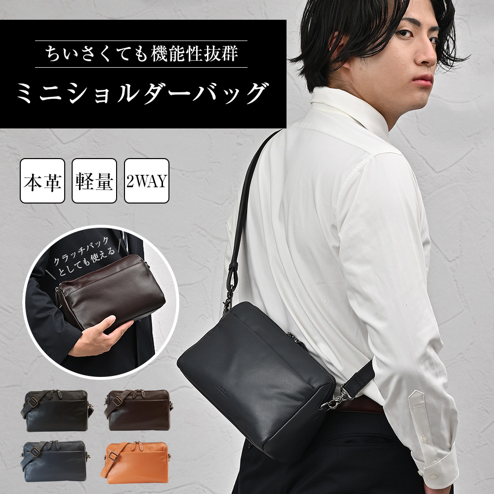 JOYA（ジョヤ） ショルダーバッグ メンズ 2way 斜めがけ 斜め掛け