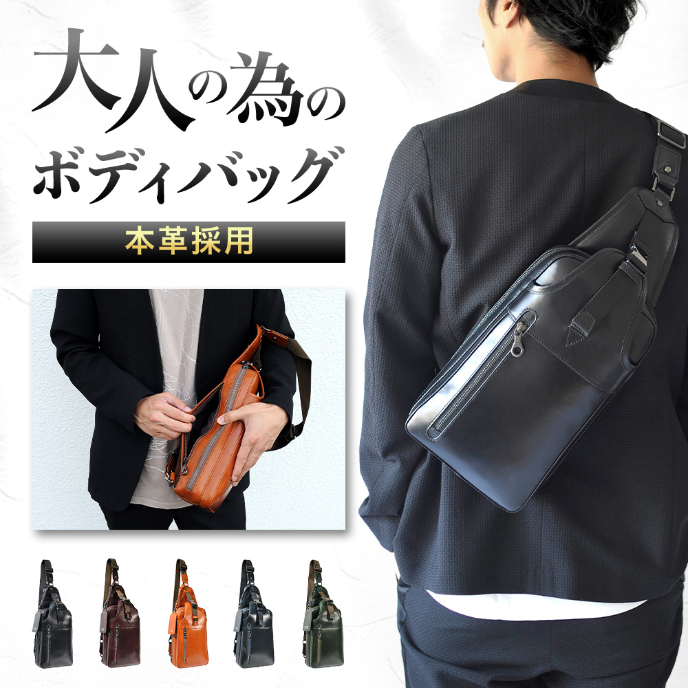JOYA（ジョヤ） ボディバッグ メンズ 本革 大容量 50代 40代 斜めがけ