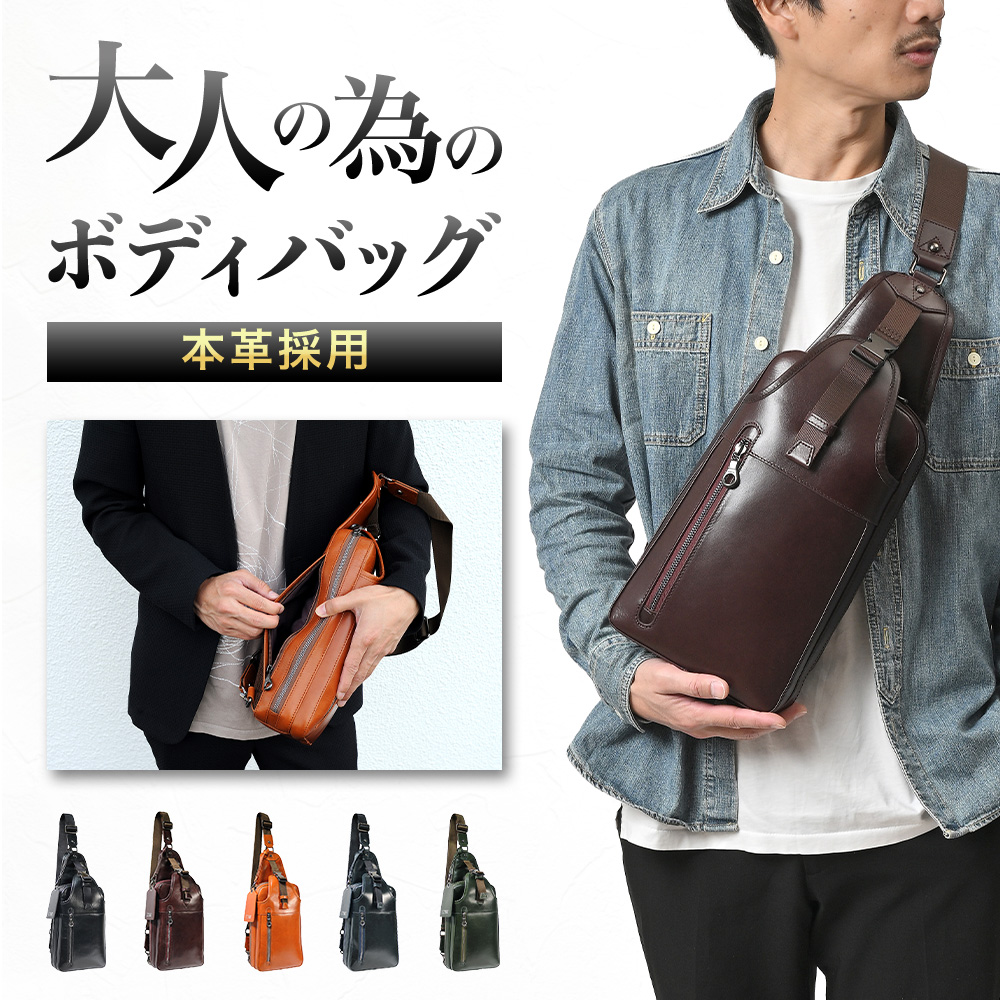 JOYA（ジョヤ） ボディバッグ メンズ 本革 大容量 50代 40代 斜めがけ
