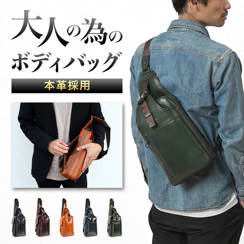 JOYA（ジョヤ） ボディバッグ メンズ 本革 大容量 50代 40代 斜めがけ