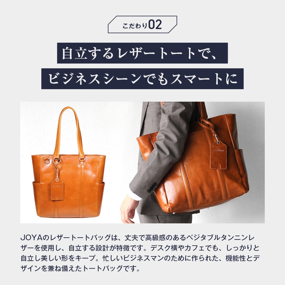 JOYA 公式 ジョヤ トートバッグ メンズ 本革 ビジネストート