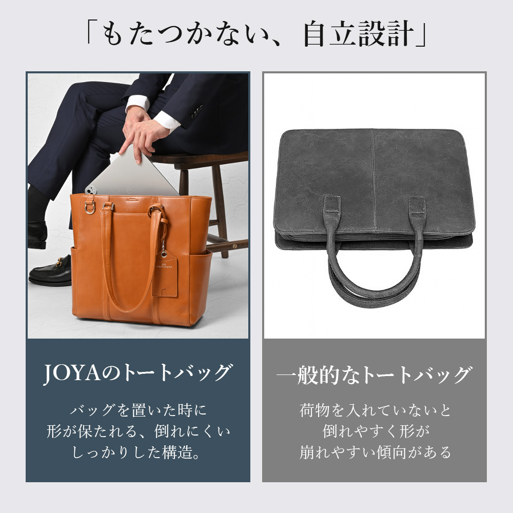 トートバッグ a4 メンズ 革 大きめ 本革 レザー JOYA ビジネスバッグ ビジネストート バッグ 大容量 カバン メンズバッグ ビジネストートバッグ 50代 ブランドの画像