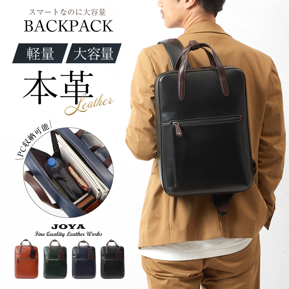 リュック リュックサック バックパック メンズ 牛革 本革 レザー 革 革製品 ビジネスリュック A4 14インチPC 大容量 軽量 メッシュ 多機能 高級 上品 人気 J4313の画像