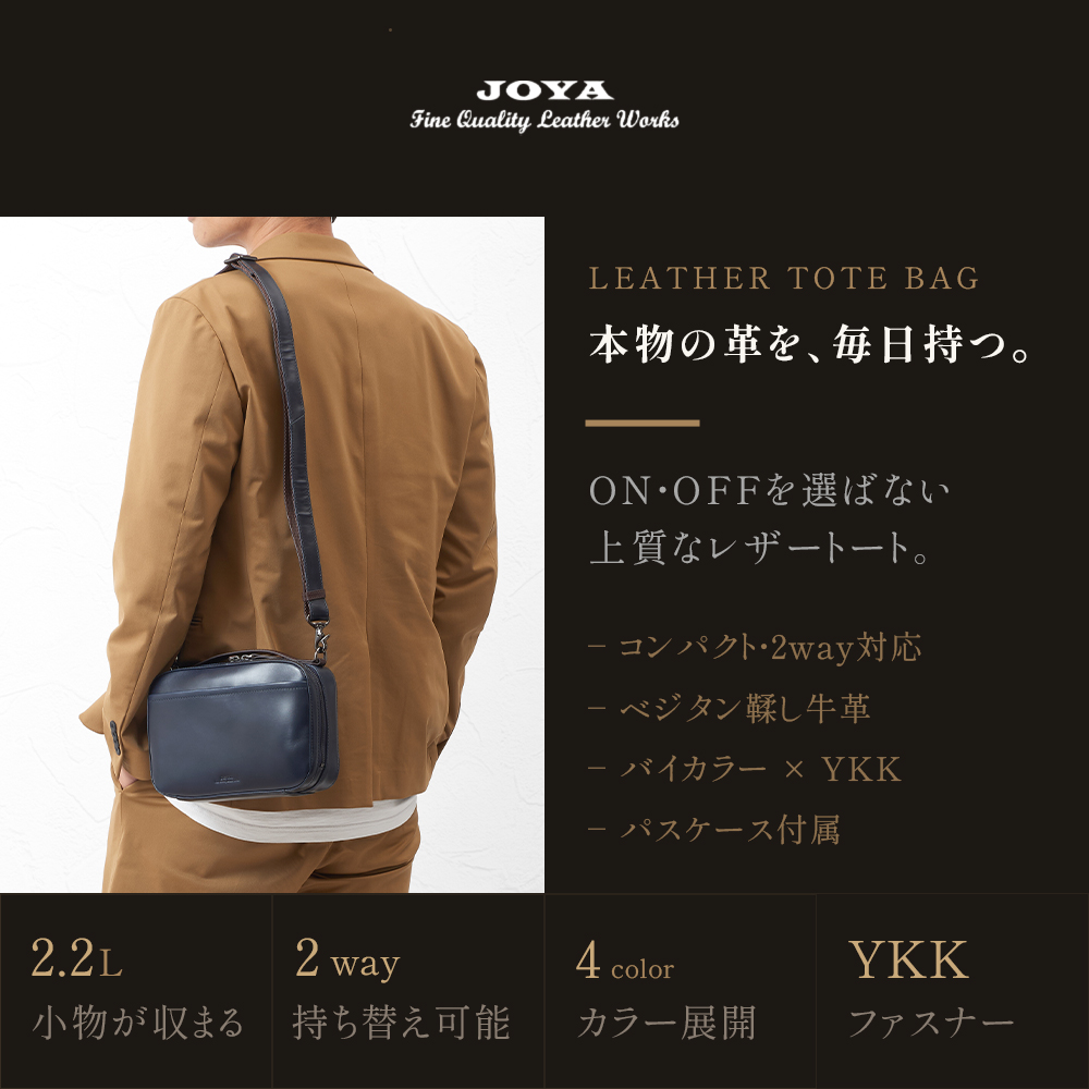 JOYA（ジョヤ） ショルダーバッグ メンズ 男性 牛革 本革 レザー 革