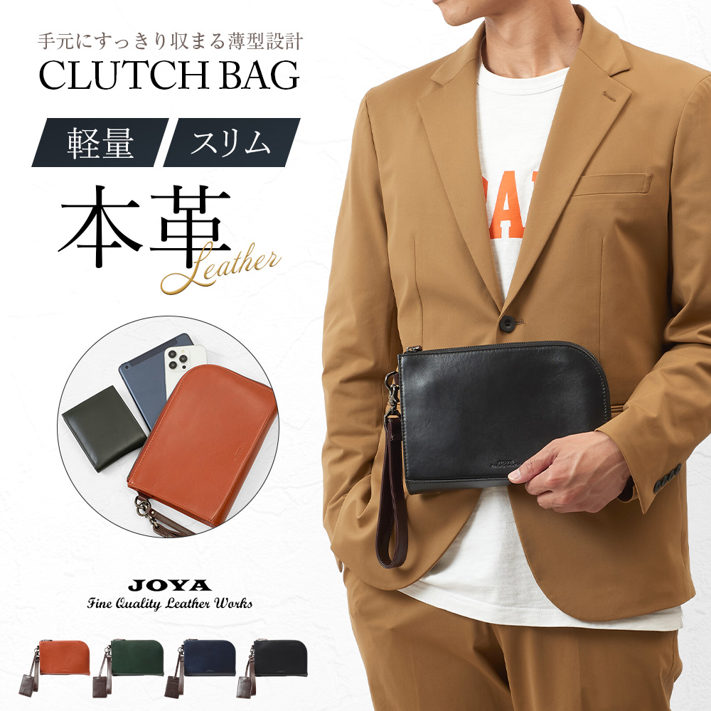 クラッチバッグ セカンドバッグ メンズ 男性 牛革 本革 レザー 革 薄型