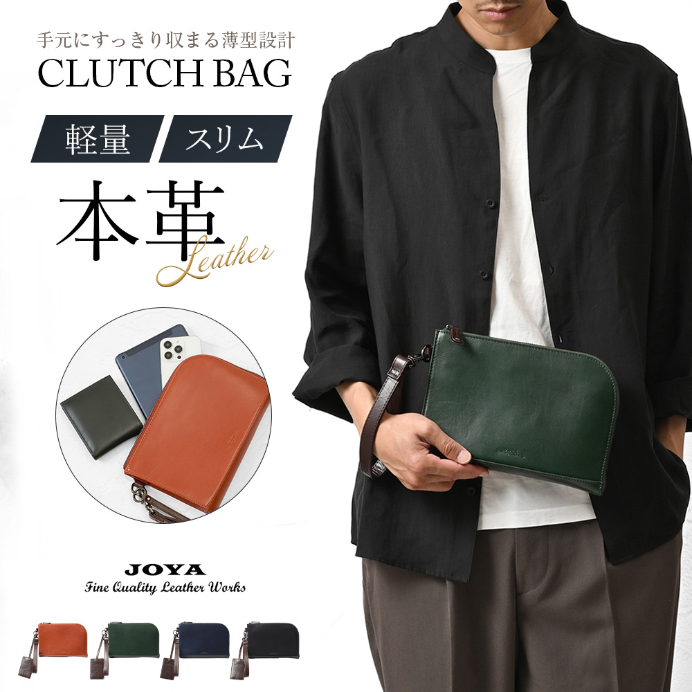 【在庫処分】艶 オイルレザー × 2WAY で魅せる、男の格上げバッグ メンズ クラッチバッグ セカンドバッグ メンズ 男性 牛革 本革 レザー 革 薄型