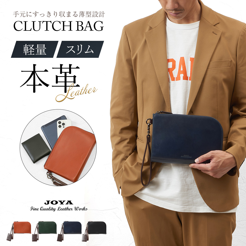 クラッチバッグ セカンドバッグ メンズ 男性 牛革 本革 レザー 革 薄型