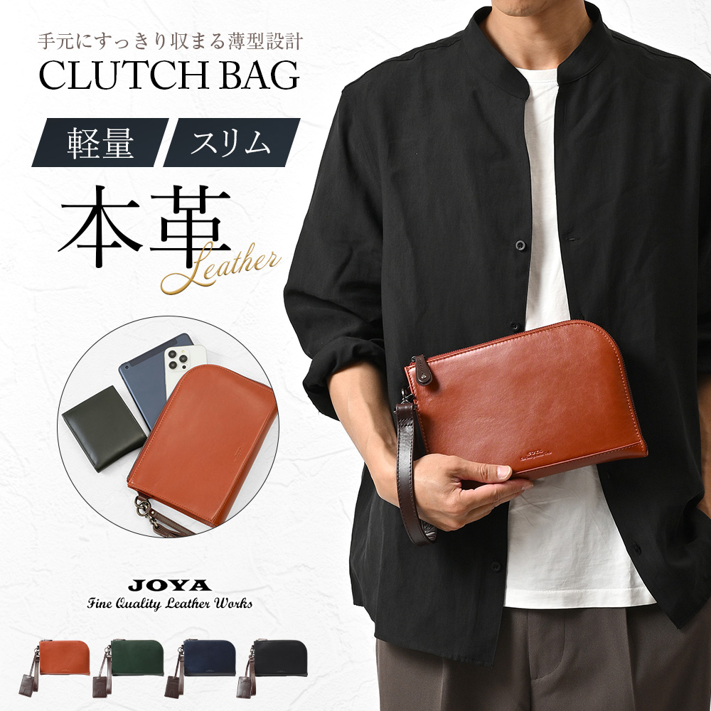 クラッチバッグ セカンドバッグ メンズ 男性 牛革 本革 レザー 革 薄型