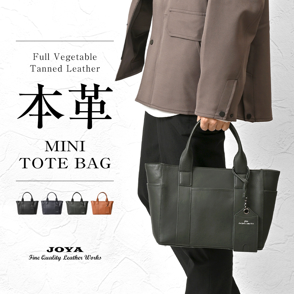 JOYA（ジョヤ） トートバッグ ファスナー付き 小さめ メンズ ビジネス