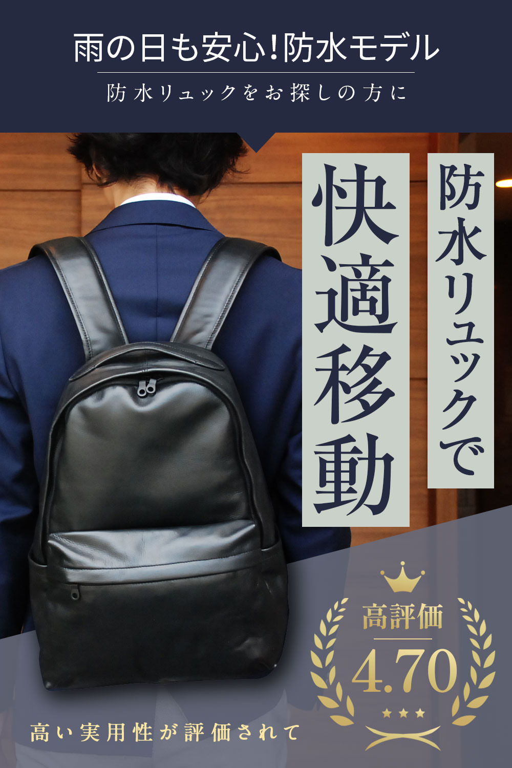 JOYA（ジョヤ） ビジネス リュック メンズ 防水 撥水 大容量 本革 黒