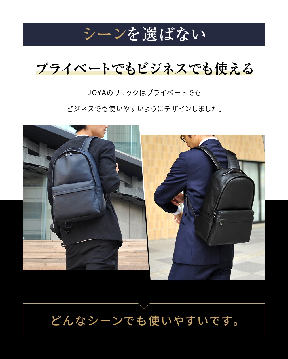 JOYA（ジョヤ） ビジネス リュック メンズ 防水 撥水 大容量 本革 黒