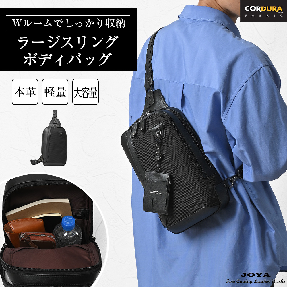 JOYA レザー ボディバッグ ブラック JOYA（ジョヤ） ボディバッグ メンズ 人気 ブランド おしゃれ 40代 50