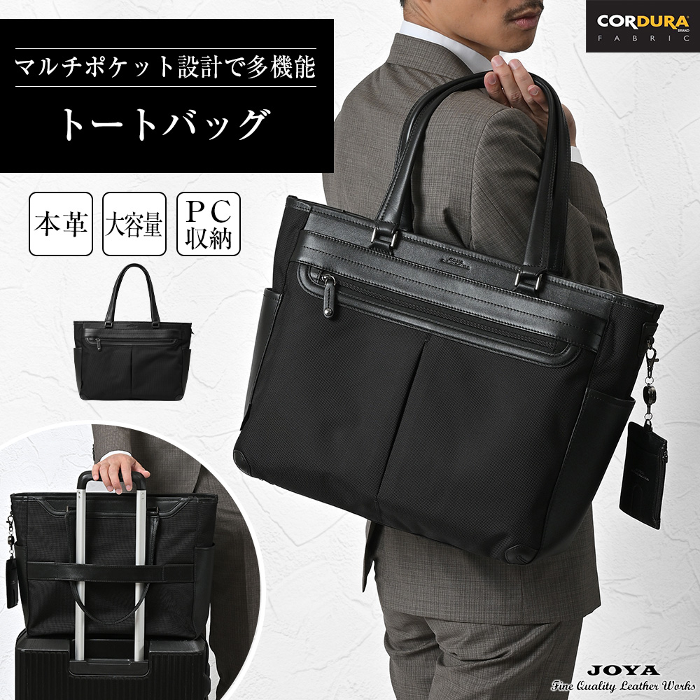 【JOYA】ビジネスバッグ ビジネスバッグ｜サドルレザーの本革ブリーフケース – joyabag