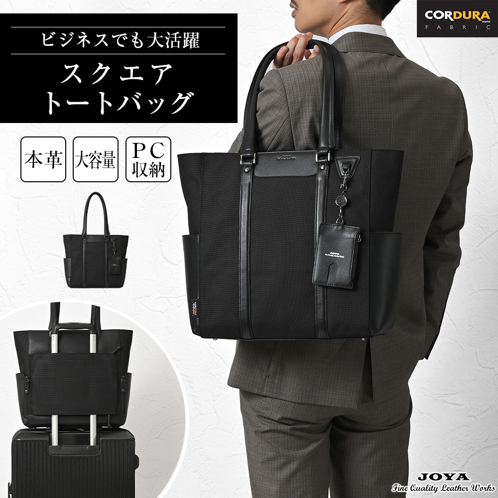 JOYA（ジョヤ） トートバッグ メンズ ブランド 大容量 おしゃれ 大きめ