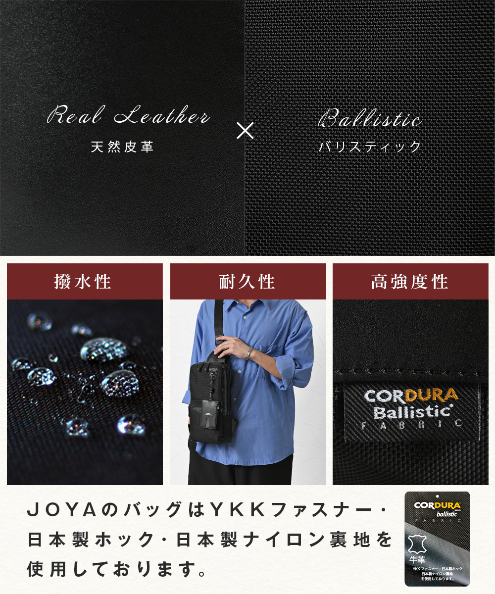JOYA（ジョヤ） ボディバッグ メンズ ブランド おしゃれ コーデュラ