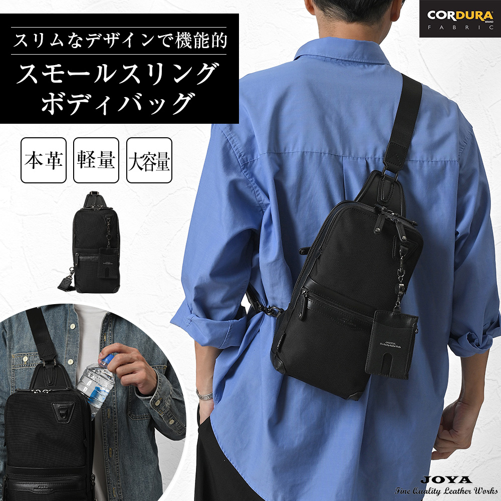 JOYA（ジョヤ） ボディバッグ メンズ ブランド おしゃれ コーデュラ