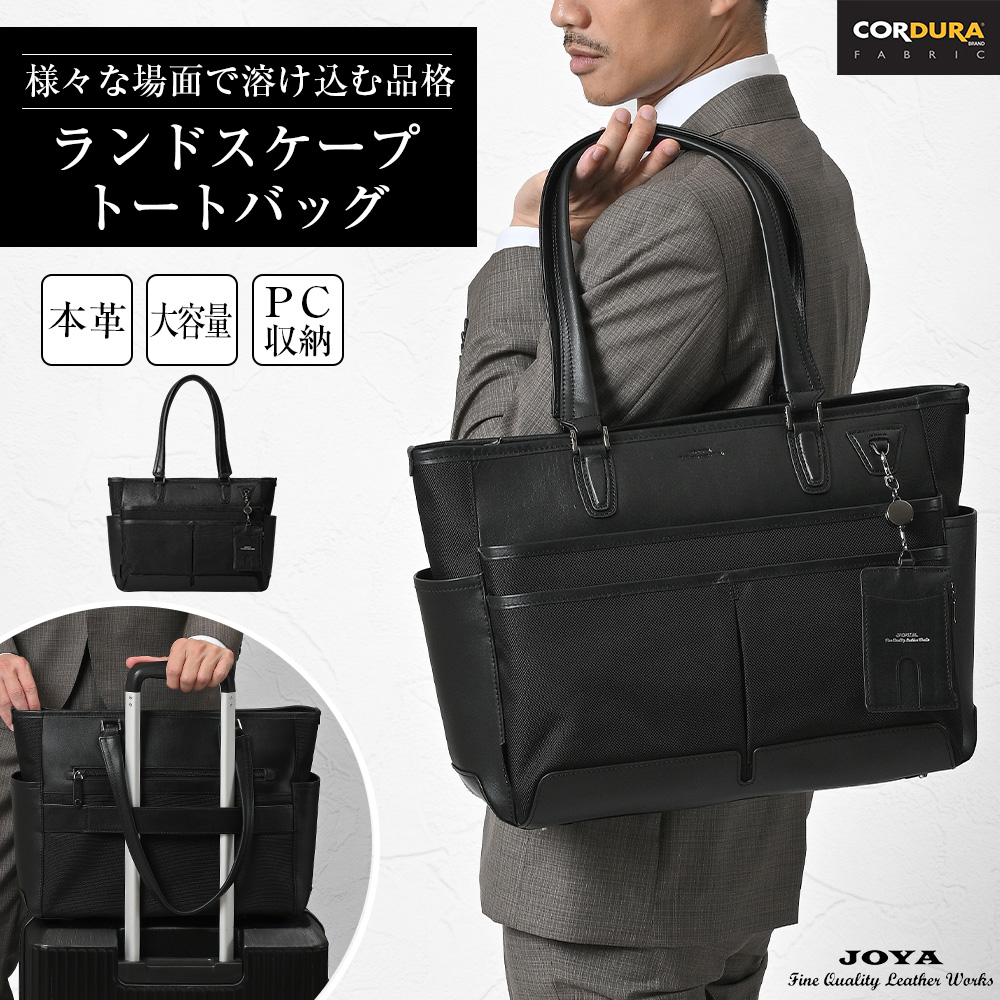 JOYA（ジョヤ） トートバッグ コーデュラ メンズ ブランド 大容量