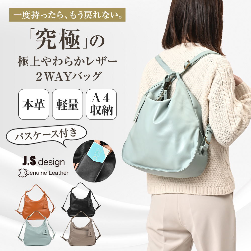 JOYA（ジョヤ） リュック レディース ショルダー 軽い おしゃれ 2way 