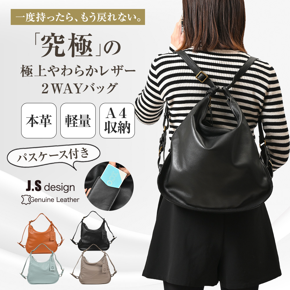 JOYA（ジョヤ） リュック レディース ショルダー 軽い おしゃれ 2way