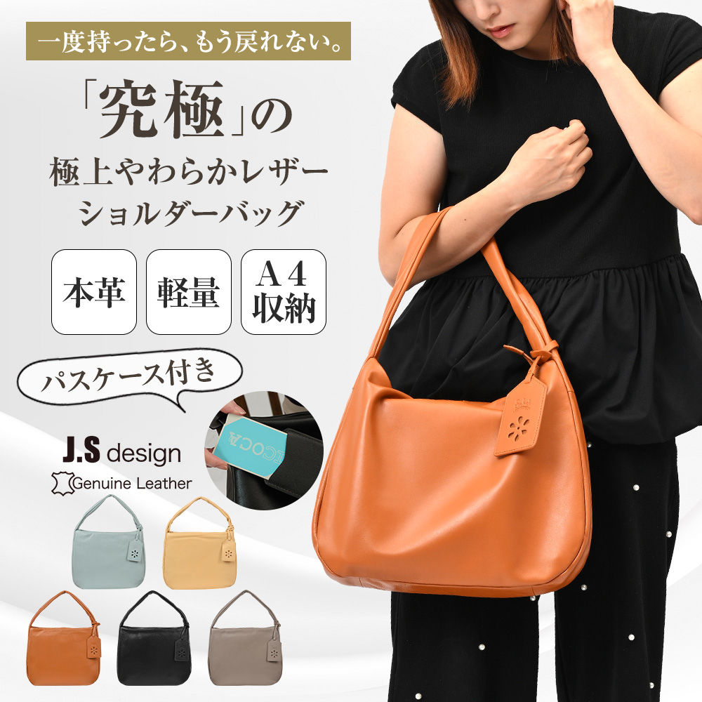 【本革】A4収容可　レザー　ショルダーバッグ 本革 ショルダーバッグ レディース 斜めがけバッグ トートバッグ 革