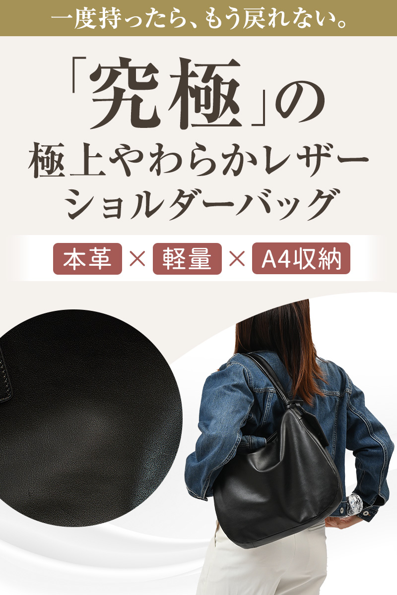 ✨即購入OK 黒 レザーショルダーバッグ JOYA（ジョヤ） ショルダーバッグ レディース 軽い a4 レザー 旅行