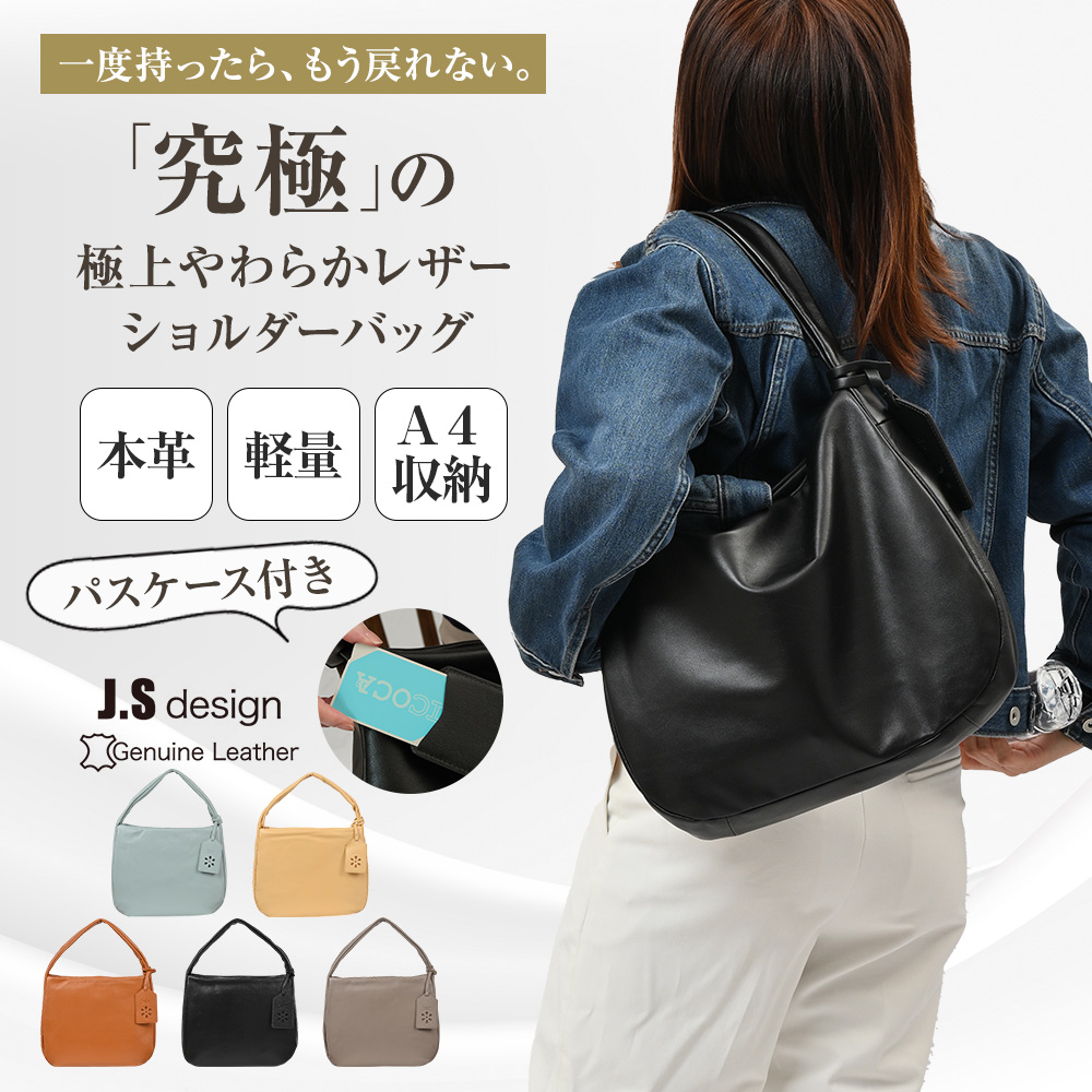 【本革】A4収容可　レザー　ショルダーバッグ 本革 ショルダーバッグ レディース 斜めがけバッグ トートバッグ 革