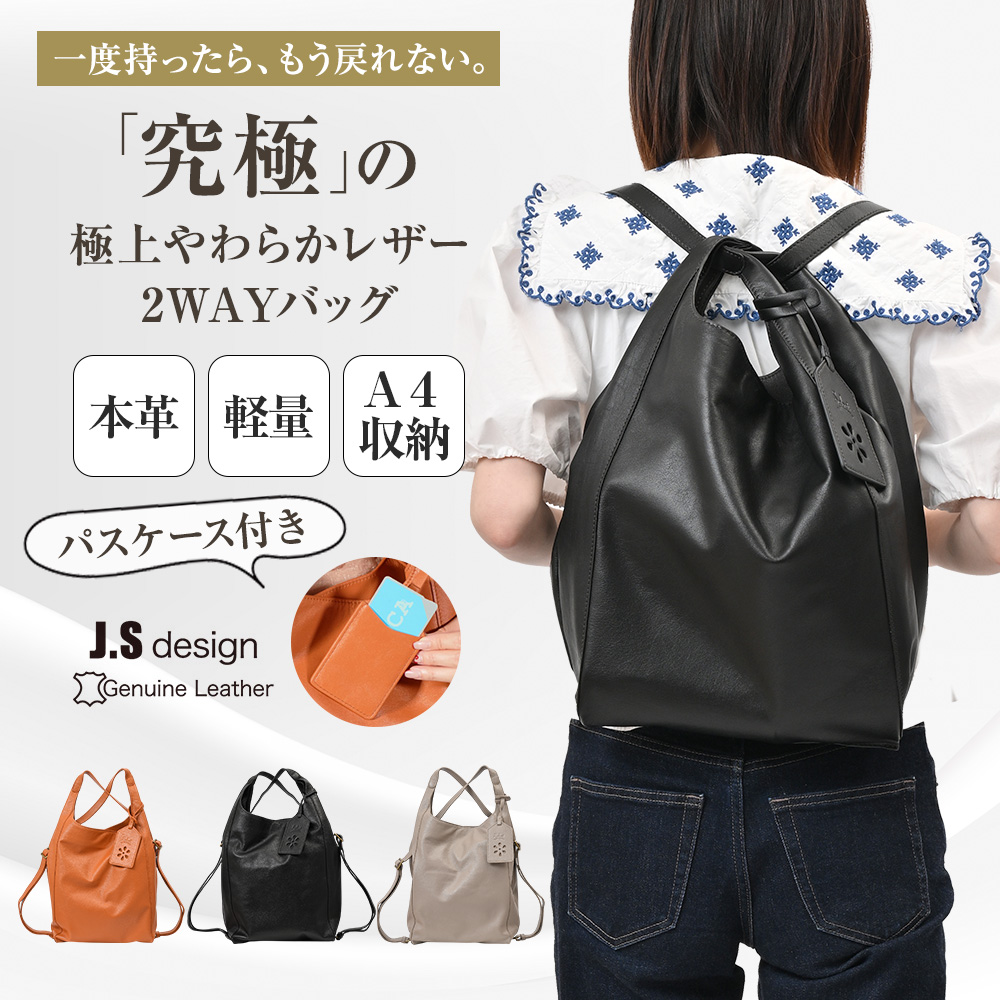 新品未使用　JOYA レザーバック　ビジネスリュックサック JOYA《ジョヤ》 リュック ネイビー シンプル コスパ ユニセックス