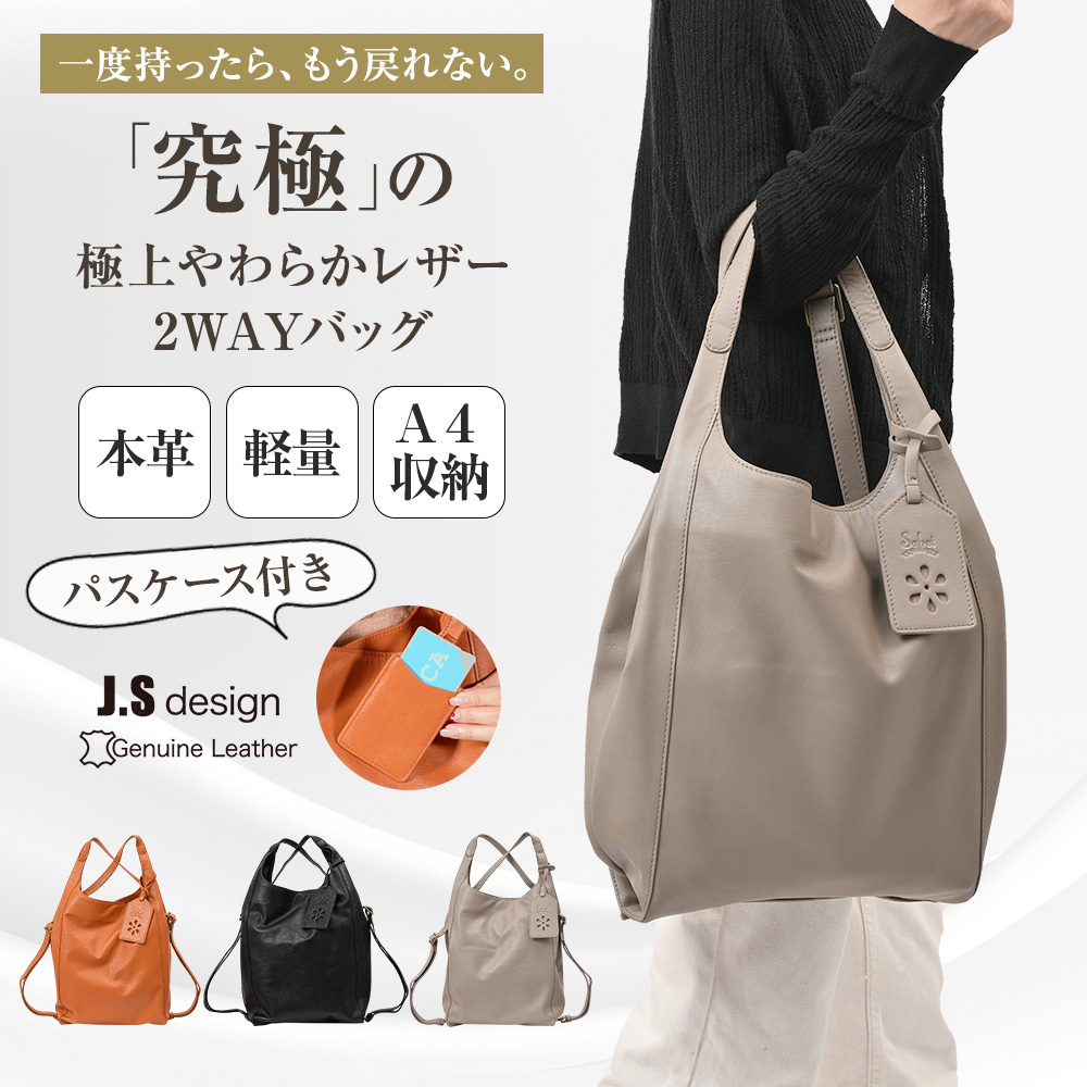 JOYA（ジョヤ） リュックサック レディース 革 A4 軽量 2way 大人