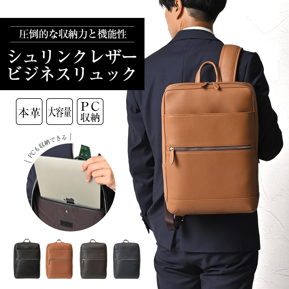 JOYA（ジョヤ） ビジネスリュック メンズ 大容量 本革 薄型 ブランド