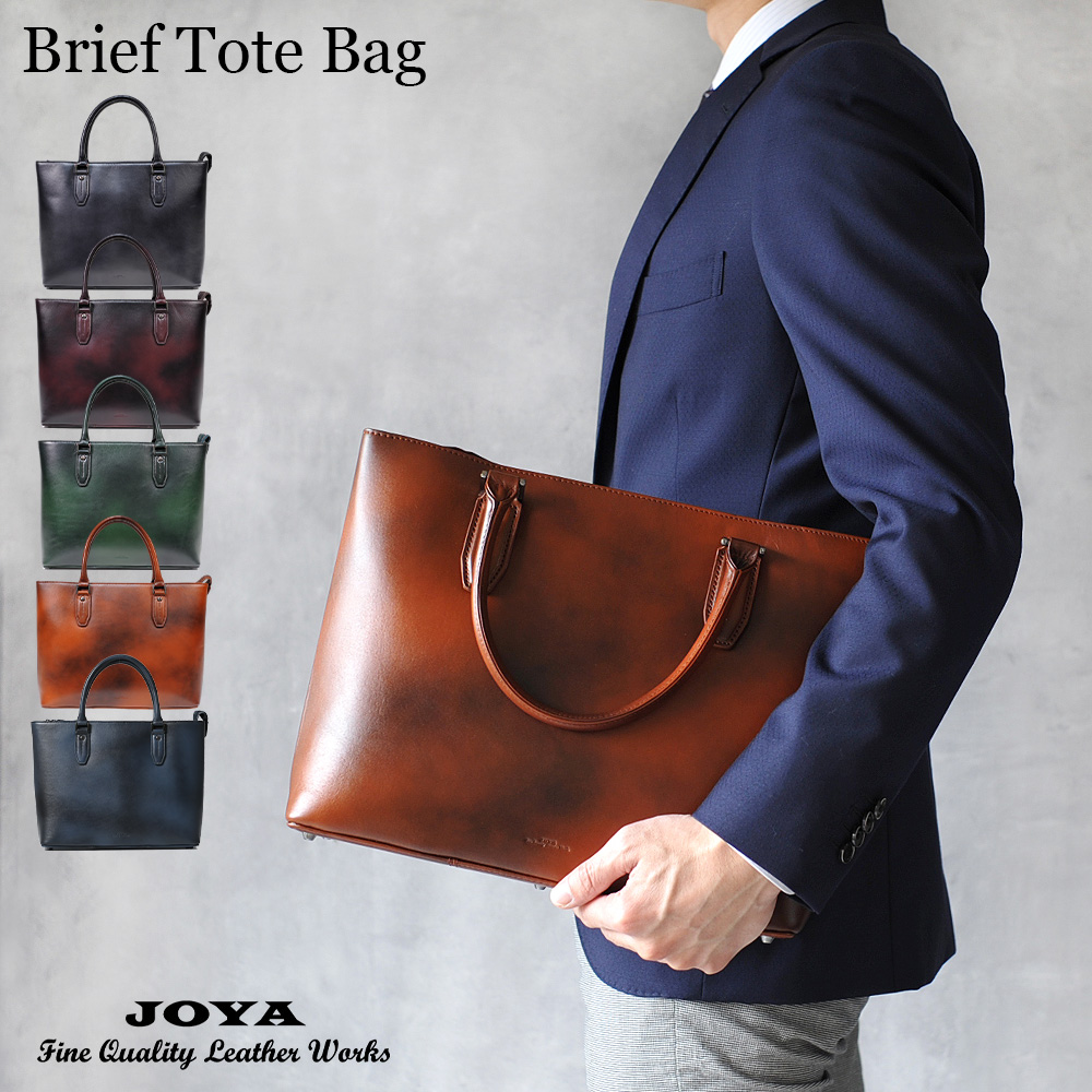 JOYA（ジョヤ） トートバッグ メンズ 本革 ブリーフケース トート