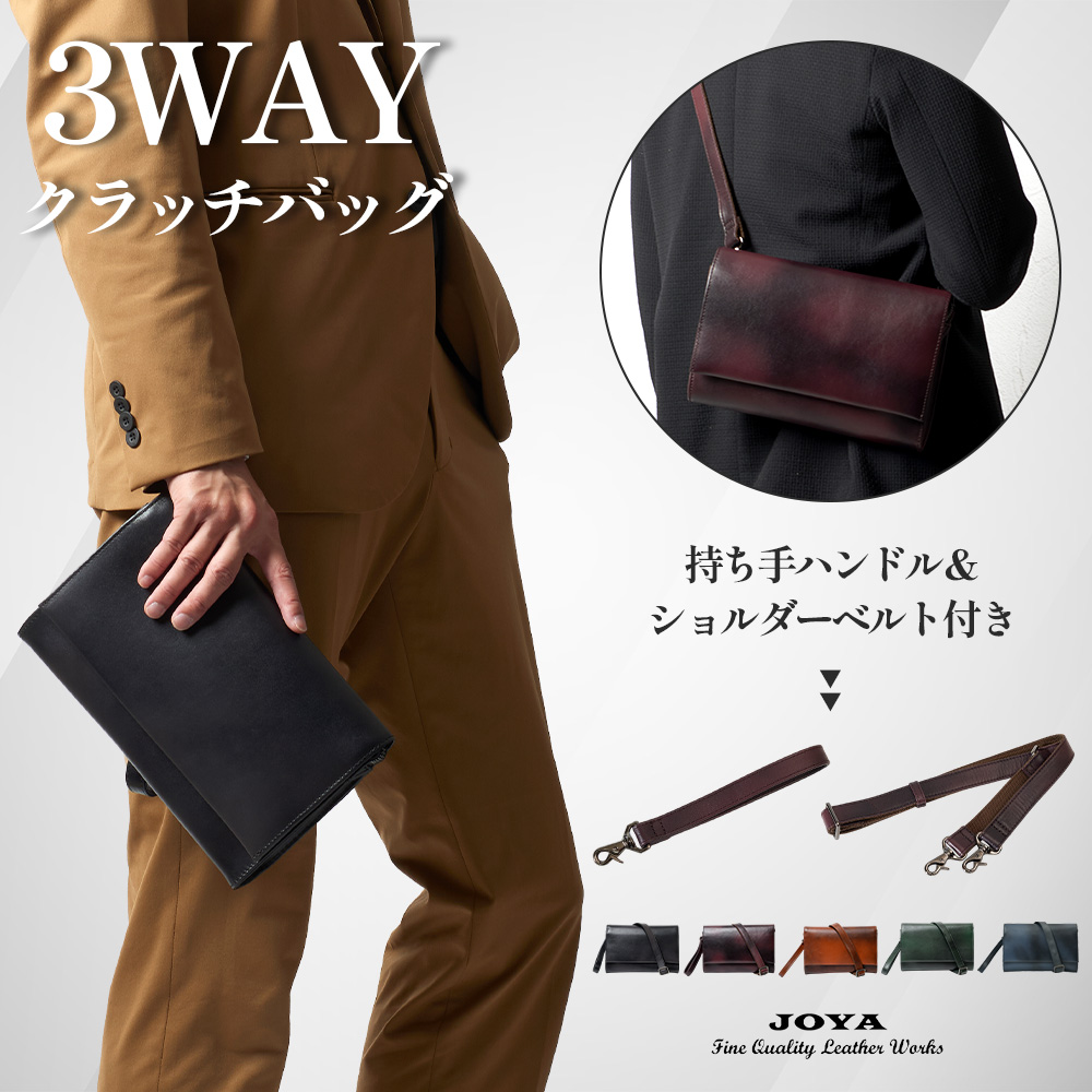 JOYA（ジョヤ） クラッチバッグ メンズ 結婚式 本革 小さめ 3way