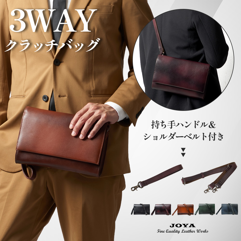 JOYA（ジョヤ） クラッチバッグ メンズ 結婚式 本革 小さめ 3way