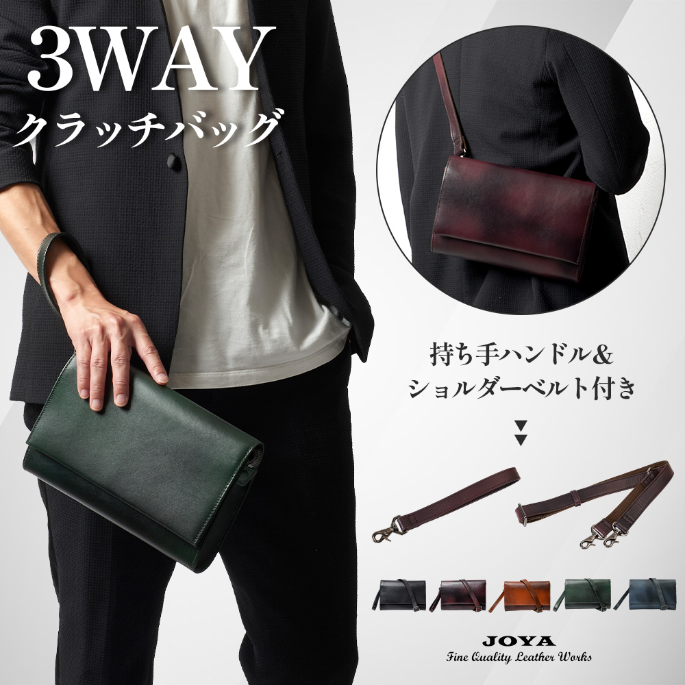 JOYA（ジョヤ） クラッチバッグ メンズ 結婚式 本革 小さめ 3way