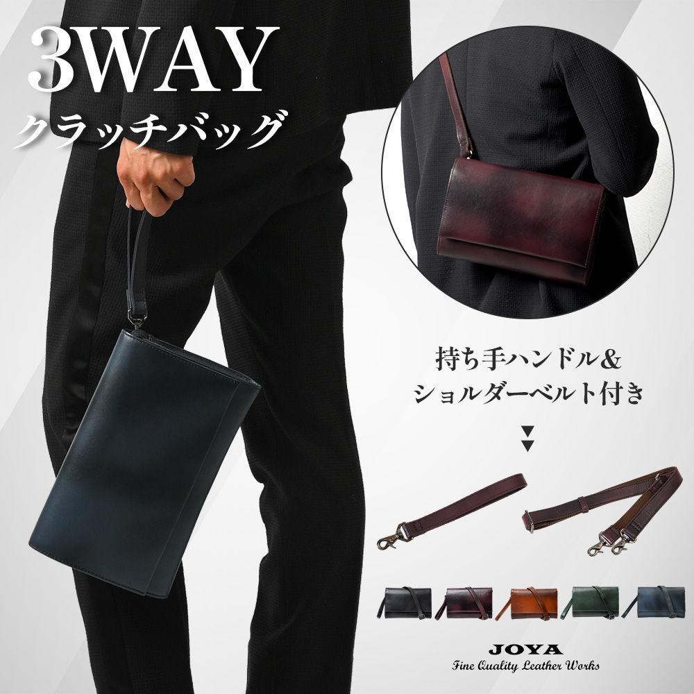 JOYA（ジョヤ） クラッチバッグ メンズ 結婚式 本革 小さめ 3way